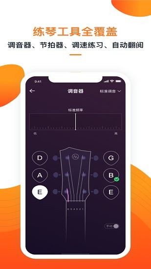 小牛彈唱免費(fèi)版 v8.3 安卓版 2