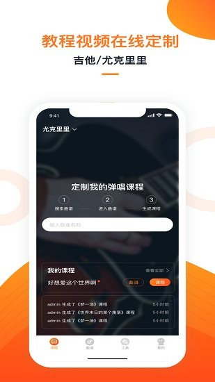 小牛彈唱免費(fèi)版 v8.3 安卓版 3
