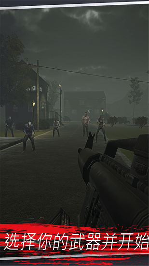 變種人計(jì)劃手游 v1.4.8 安卓版 2