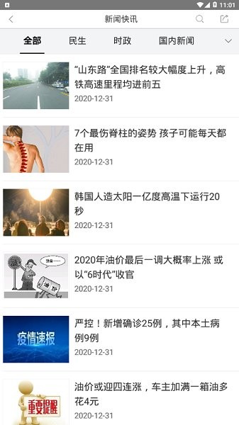 蓬萊手機臺客戶端 v6.3.0.0 安卓版 1