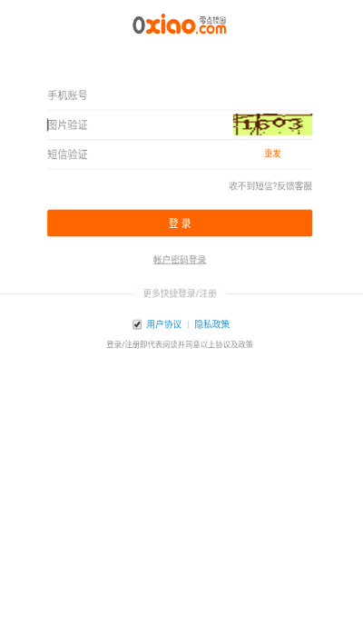校園新零售安卓版