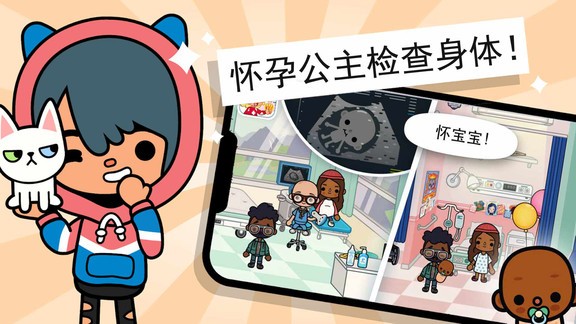 托卡小鎮(zhèn)我的醫(yī)院最新版 v1.5.2 安卓版 1