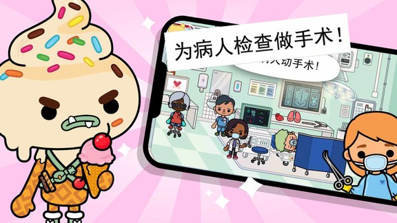 托卡小鎮(zhèn)我的醫(yī)院最新版 v1.5.2 安卓版 3