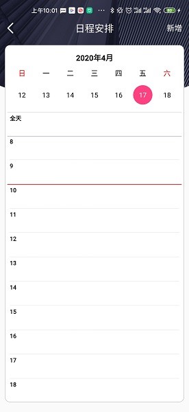 賽林云辦公 v9.11.2021.0910 安卓版 1