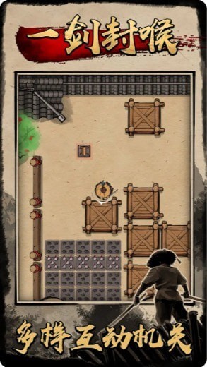 一剑封喉手游 一剑封喉游戏