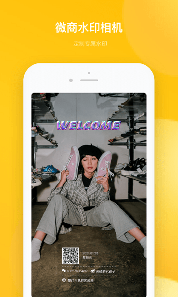 水印相機微商版app v1.30600.1 安卓版 1