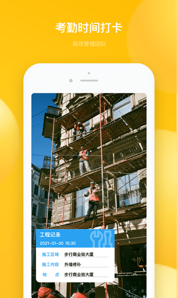 水印相機微商版app v1.30600.1 安卓版 2