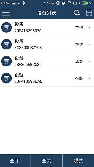 智能水族燈app最新版 v2.3 安卓版 3