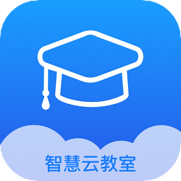 智慧云教室系統(tǒng)