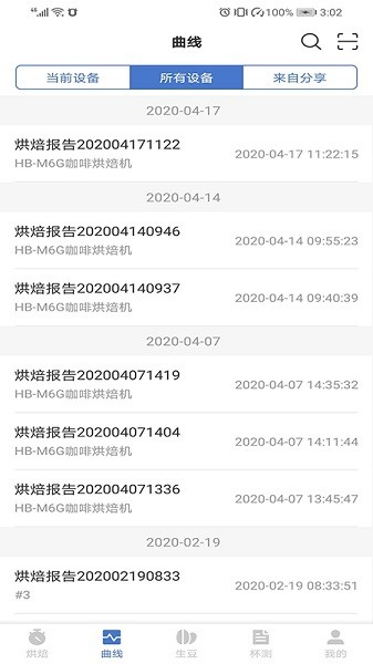 愛趣焙 v1.0.7 安卓版 0