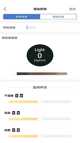 愛趣焙 v1.0.7 安卓版 2