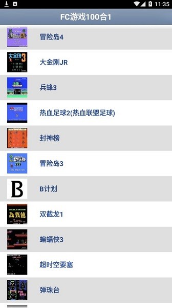 fc游戲100合1中文版
