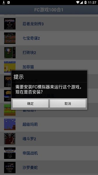 fc游戲100合1中文版