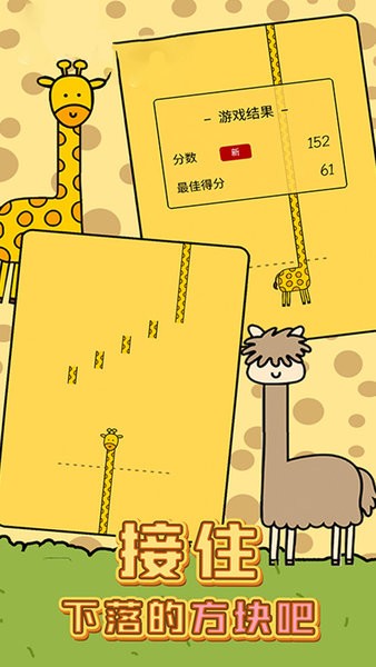 非常普通的沙雕鹿手機(jī)版 v1.3 安卓中文版 0