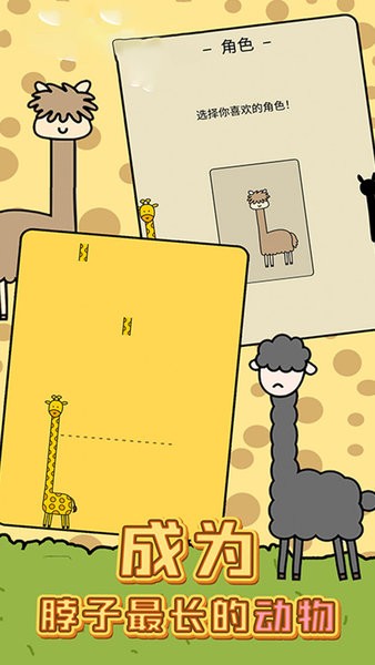 非常普通的沙雕鹿游戲