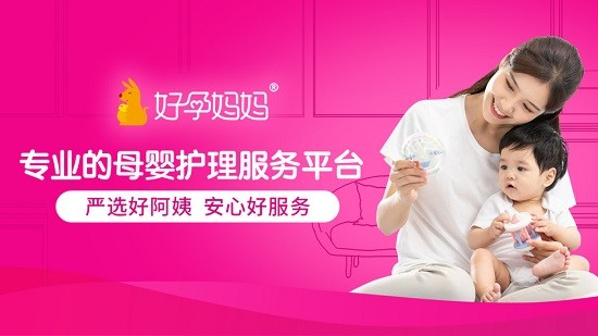 好孕媽媽app最新版 v1.0.9 官方安卓版 1