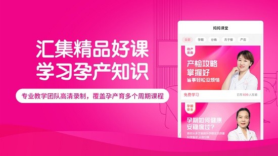 好孕媽媽app最新版 v1.0.9 官方安卓版 3