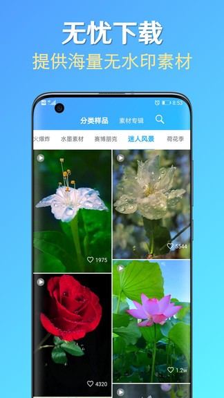 素材去水印app v21.2.0 安卓版 2