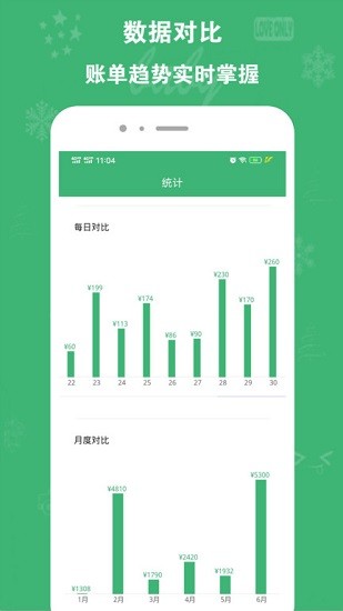 寶寶記賬軟件 v1.2.0 安卓版 2