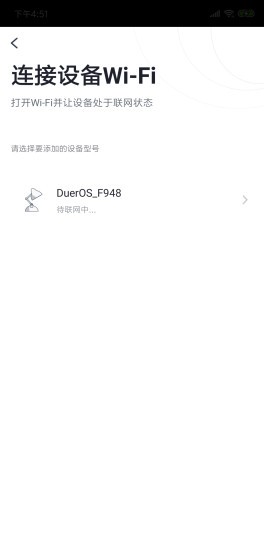 三思智能臺燈官方版 v2.0.0 安卓版 1