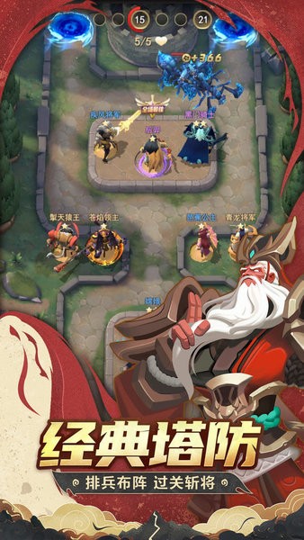 代號TD游戲 v0.63 安卓版 1