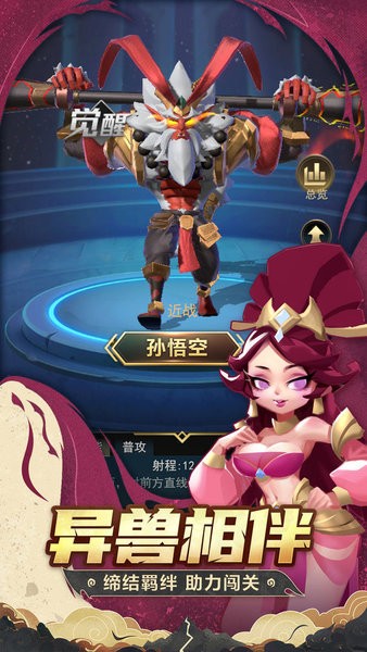 代號TD游戲 v0.63 安卓版 2