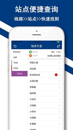 南寧地鐵蘋果pay軟件 v1.0 ios版 0