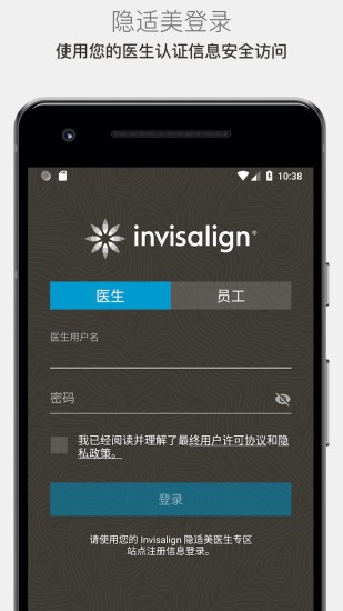 Invisalign Photo Uploader軟件(照片上傳應用) v5.4.0 安卓版 2