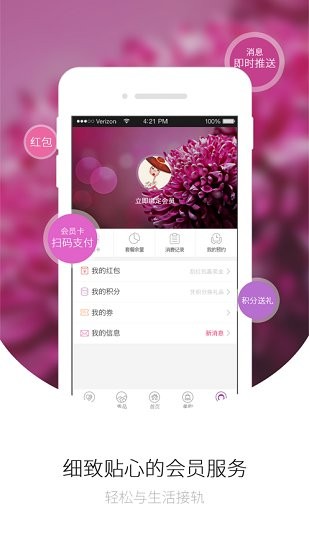 新美一客蘋果版 新美一客app下載