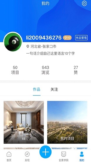 九商vr云官方版 v1.1.3 安卓版 0