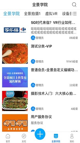 九商vr云官方版 v1.1.3 安卓版 2