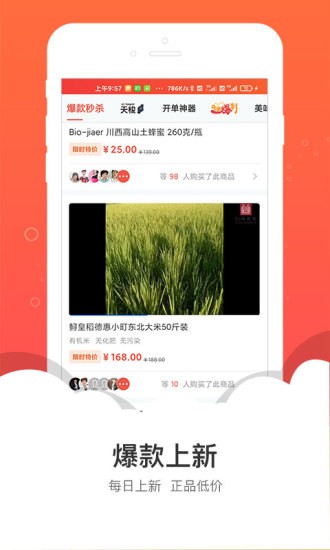 云棲商城app下載