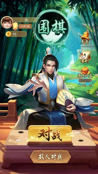 圍棋大作戰(zhàn)手機(jī)版 v1.0.0 安卓版 2