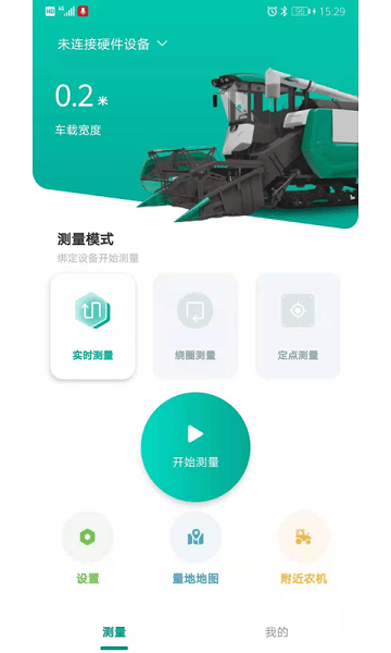 久保田測量儀手機版