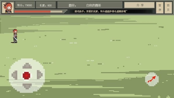 決戰(zhàn)未來城游戲