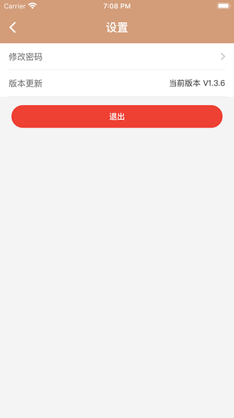 聚滿意商家app（暫未上線） v1.3.5 安卓版 3