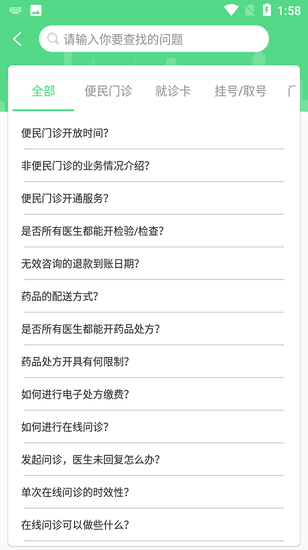 華西婦幼保健院app