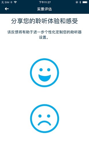 優(yōu)利康助聽(tīng)器unitron remote plus app v4.0.1 安卓版 1