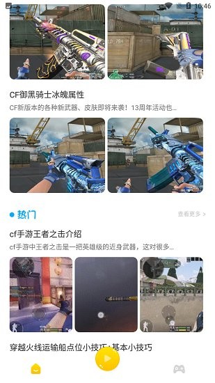 444樂(lè)園官方版 v1.1 安卓版 1