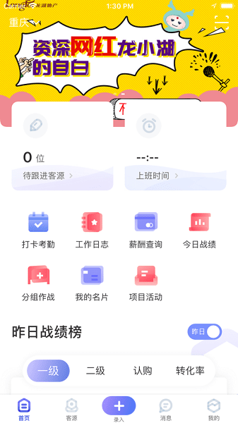 龍湖蜜蜂派官方版 v3.4.7 最新版 0