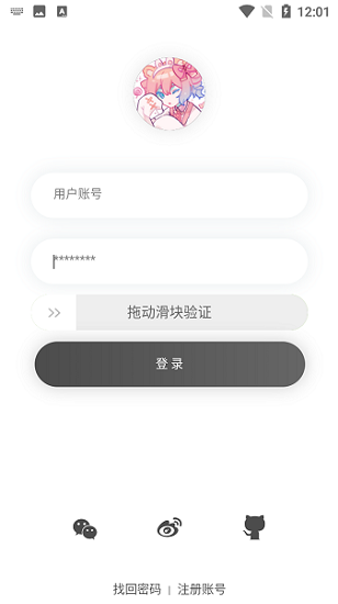 番組小窩app