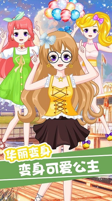 萌萌愛(ài)換裝手機(jī)版 v1.0 安卓版 3