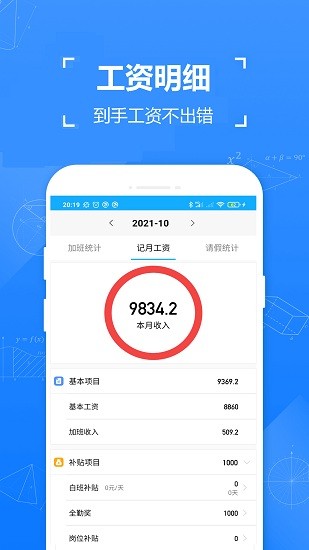 簡單記加班app v1.6 安卓版 0