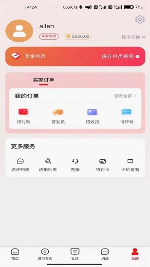 現(xiàn)代錢幣網(wǎng)官方手機(jī)版 v1.1.8 安卓版 2