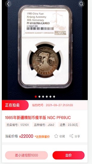 現(xiàn)代錢幣網(wǎng)官方手機(jī)版 v1.1.8 安卓版 1