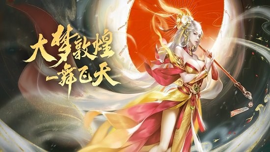 仙劍奇緣錄手游下載