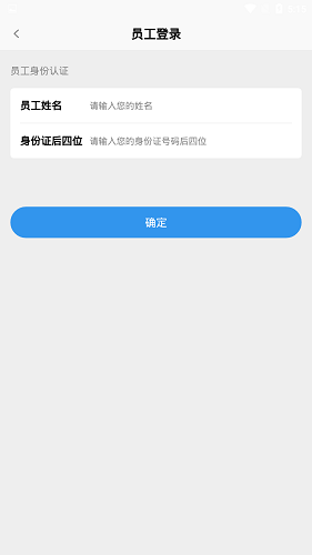 云通行(智慧門禁) v1.0 安卓版 0