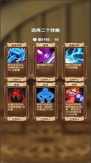 選技生存大亂斗游戲 v1.0.0 安卓版 0