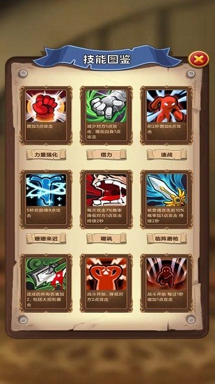 選技生存大亂斗手游