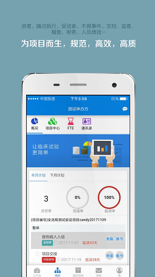 微試云企業(yè)版最新版 v1.2.7 安卓版 2